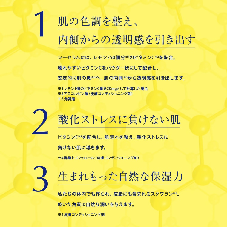 ゼオスキン シーセラム ZO SKIN｜正規通販｜W ライフスタイルショップ