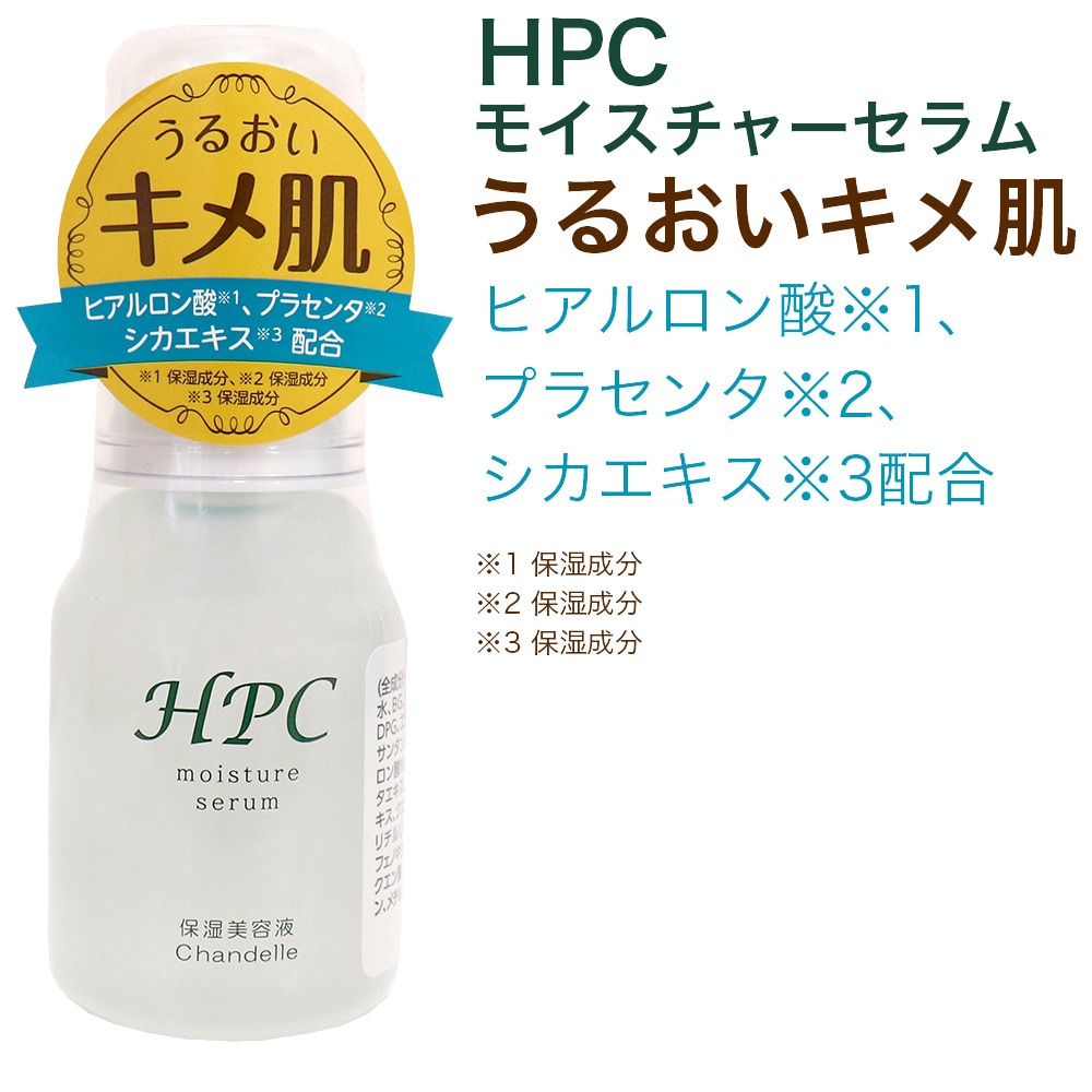 ヒト幹細胞+植物幹細胞のダブル幹細胞配合 美容液 35ml モイスチャー
