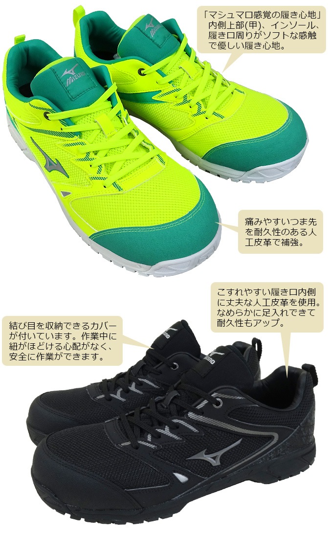 安全靴 スニーカー ミズノ オールマイティVS F1GA1803 ローカット 軽量