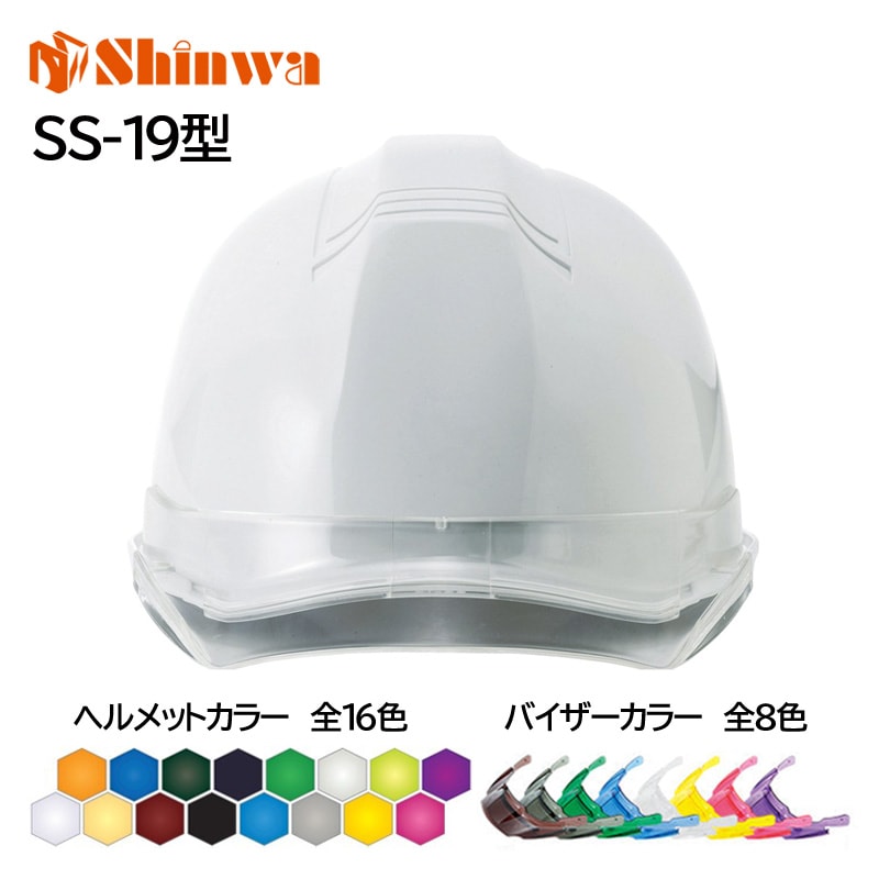 ヘルメット スケルトン 透明 防災 災害用 【公式通販】