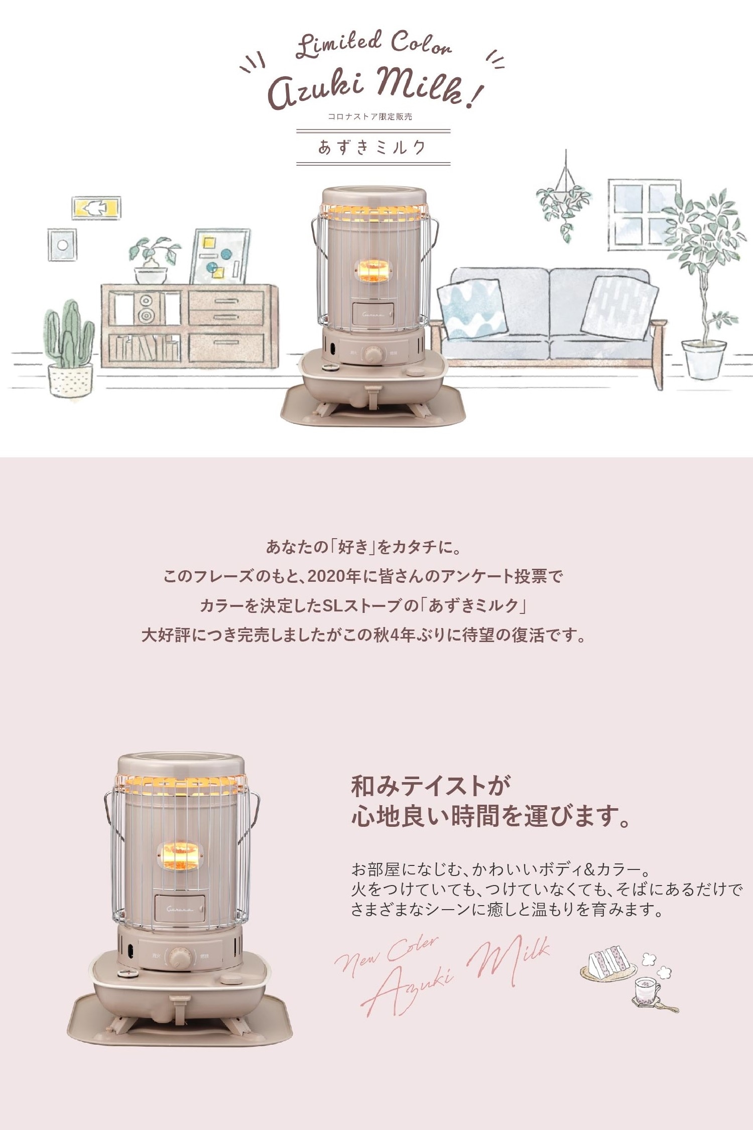 コロナストーブ SL-66H 2015年製