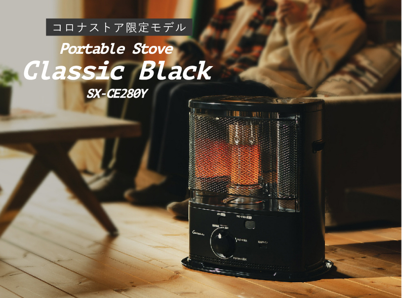 CORONA公式オンラインストア コロナストア