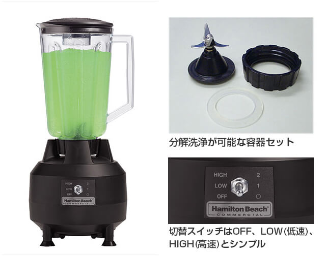 ハミルトンバーミキサー交換部品｜業務用備品の通販【飲食店用品.jp】
