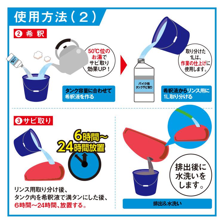 AZ バイク用燃料タンククリーナー 中性 1L MOrs-001/初回限定特別価格