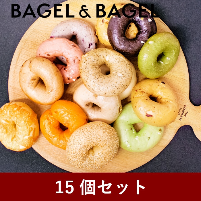 BAGEL&BAGEL(ベーグルアンドベーグル)公式オンラインショップ