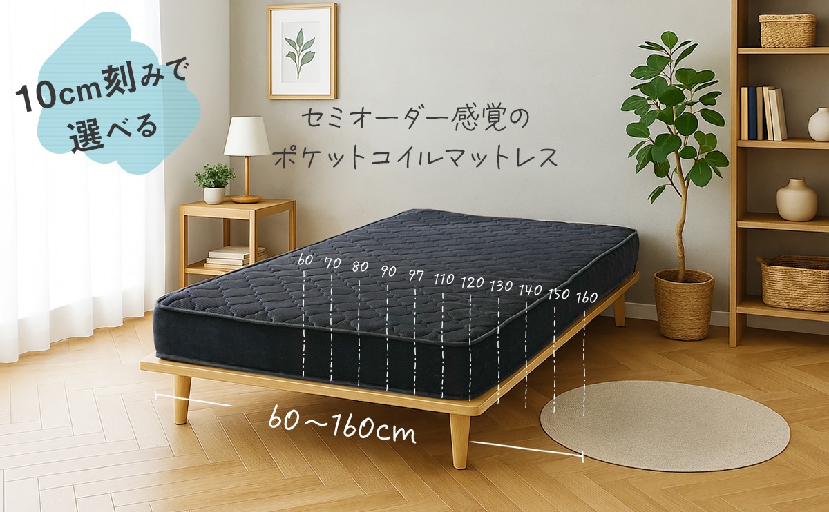 ダブル/140cm】【エコノミー】ポケットコイルマットレス 『3D メッシュ