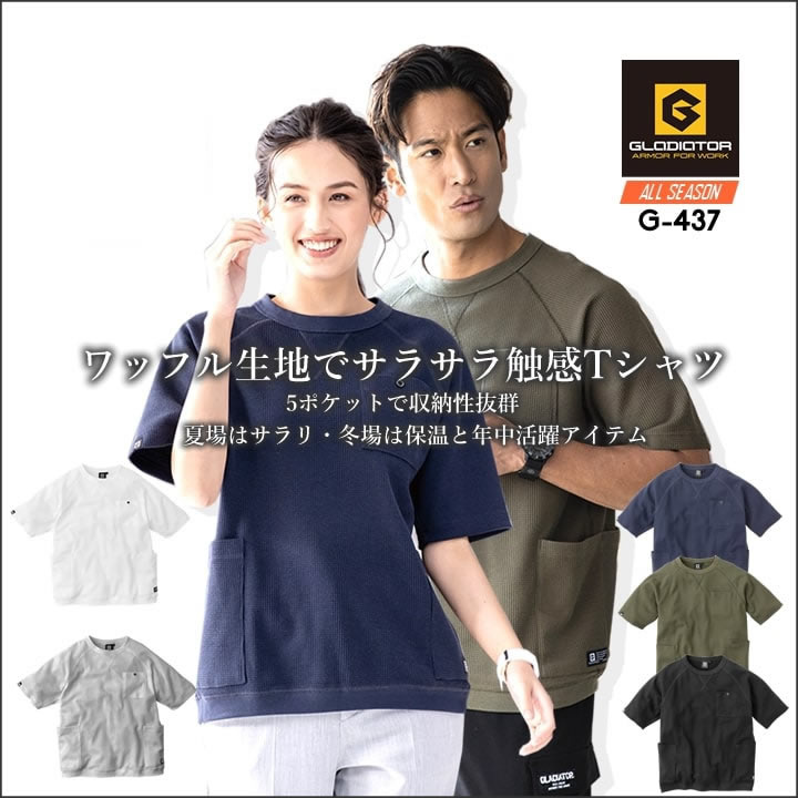 Tシャツ ワッフル ゆったりサイズ メンズ レディース G-437