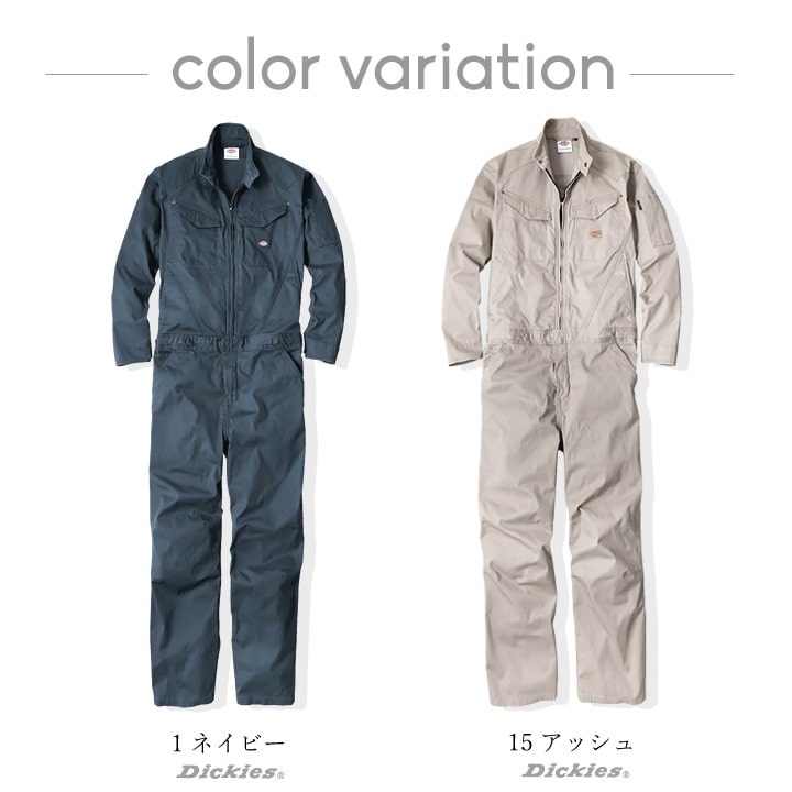 ディッキーズ 長袖つなぎ D-916 Dickies 農作業 農業 酪農 作業着 作業