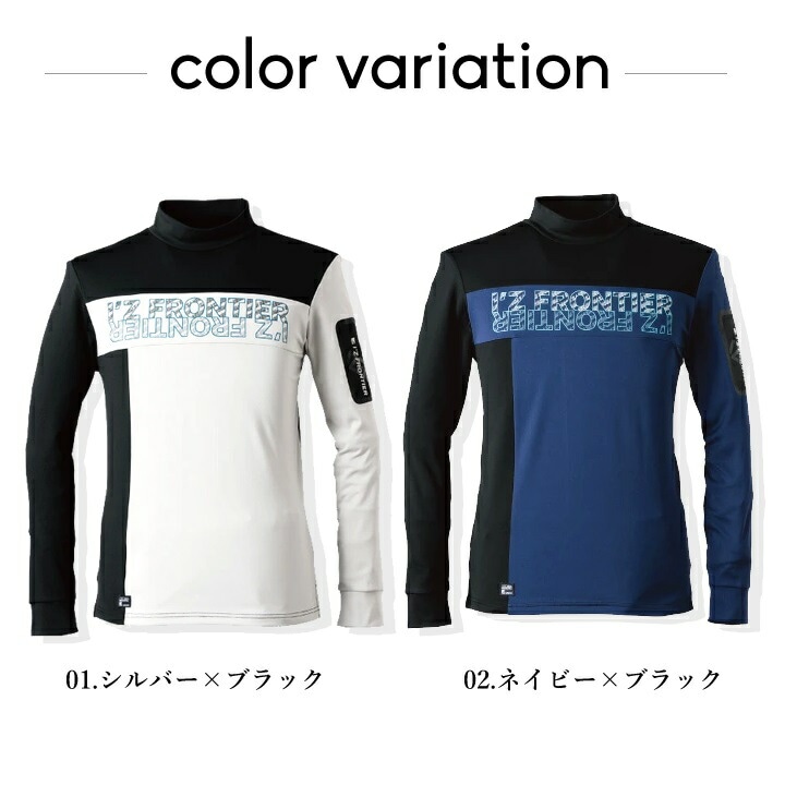 即日発送】アイズフロンティア 2024年秋冬新作 9102 裏起毛長袖モック