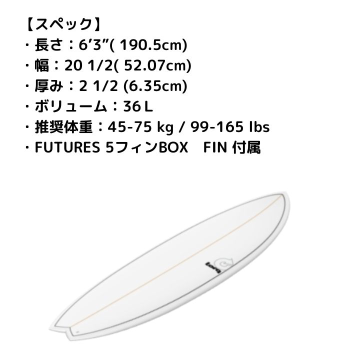 TORQ Surfboard トルクサーフボード MODFISH 6'3” モッドフィッシュ