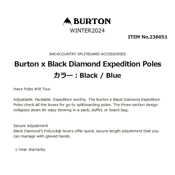 BURTON バートン Burton x Black Diamond Expedition Poles 236051