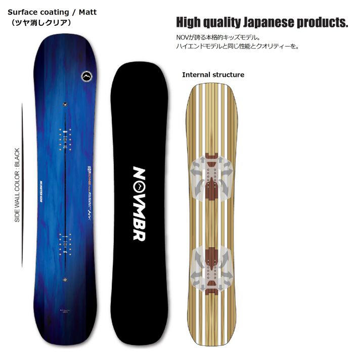 NOVMBR KDスノーボード 125 キッズ用 オフトレ専用板 NOVEMBER KD 115