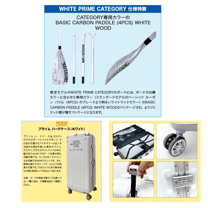 31周年記念セール！☆SOUYUSTICK ソウユウスティック ソーユー