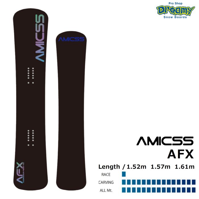 AMICSS アミックス AFX キャンバー ディレクショナル カービング