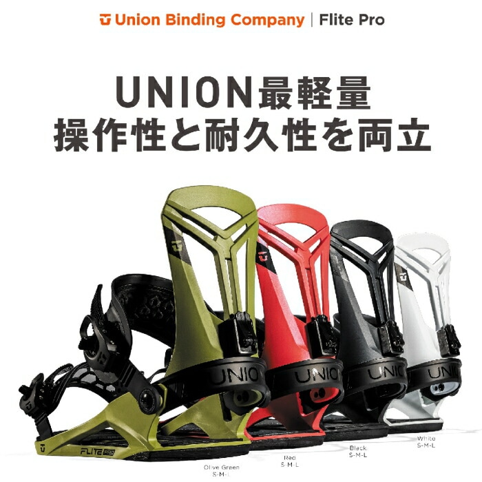 24-25 UNION ユニオン Flite Pro フライトプロ Black ユニバーサル