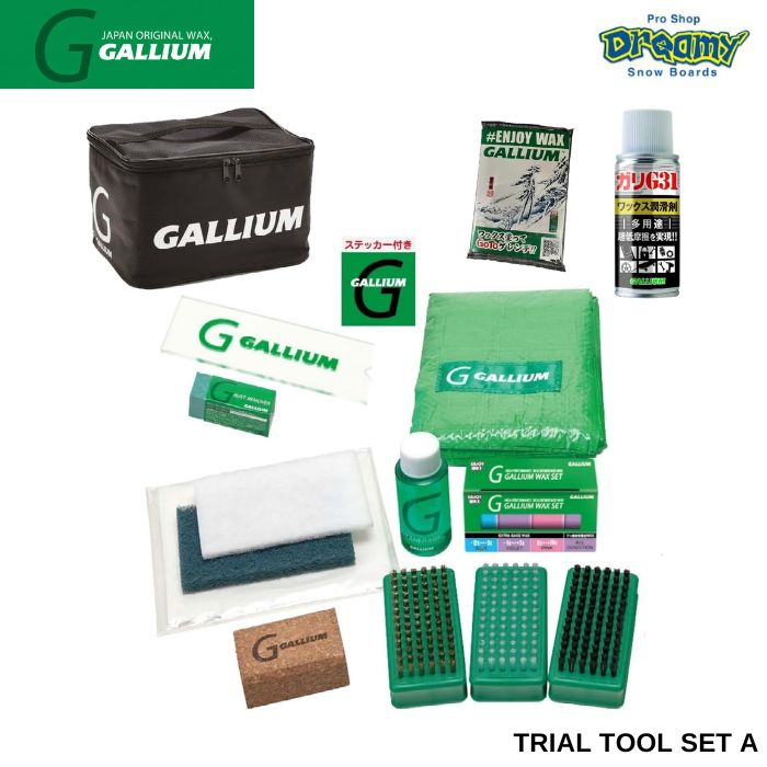 GALLIUM ガリウム TRIAL TOOL SET A ワックスセット 000165