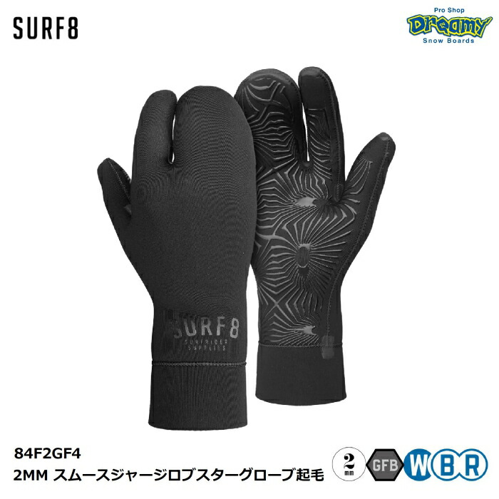 SURF8 サーフエイト 2MM スムースジャージロブスターグローブ起毛