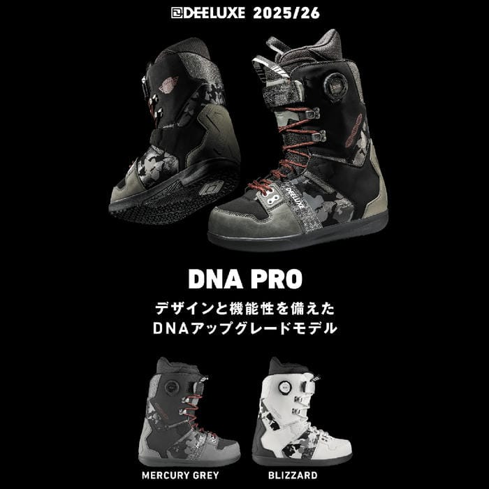 25-26 DEELUXE DNA PRO 572560-4217 S3 熱成型対応 パワーベルト