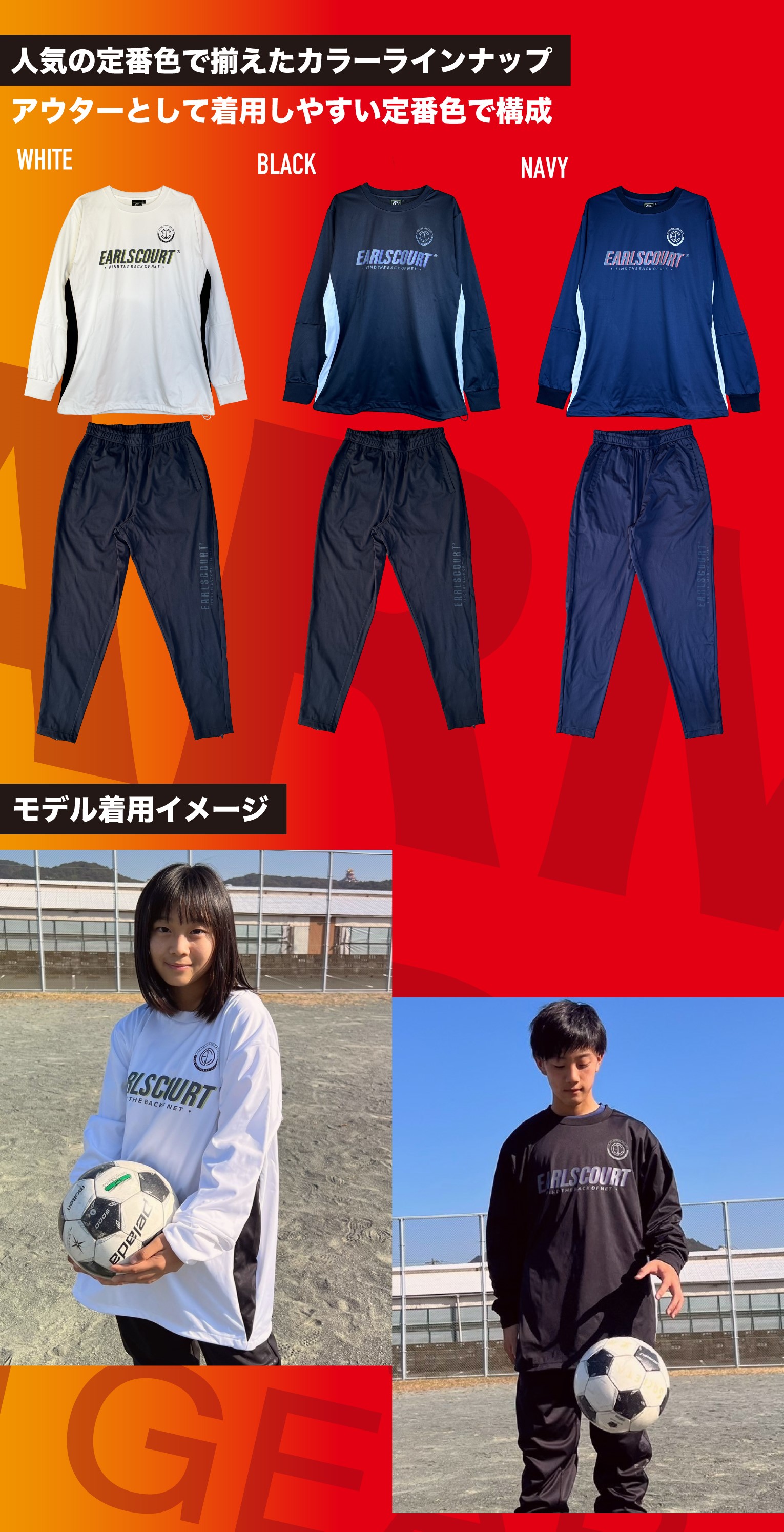 矢板中央 練習着上下セット 矢板中央 サッカー部 練習着 上下セット