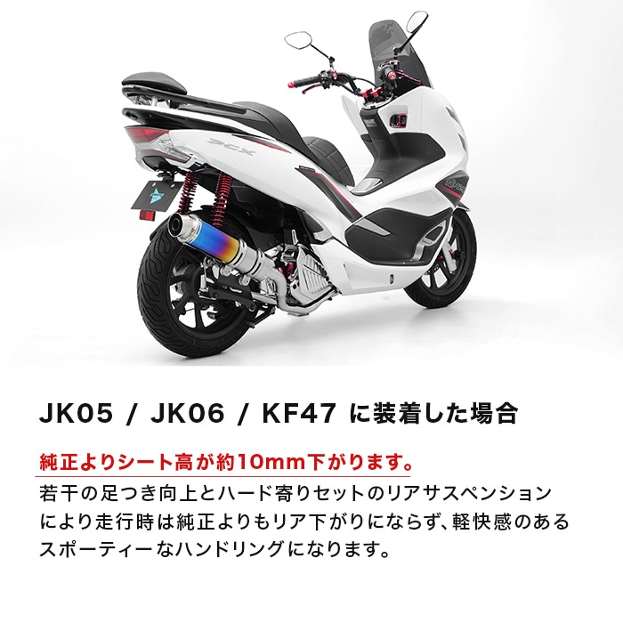PCX JK05 JF81 PCX150 KF30 PCX160 KF47 リア サスペンション 黒ボディ