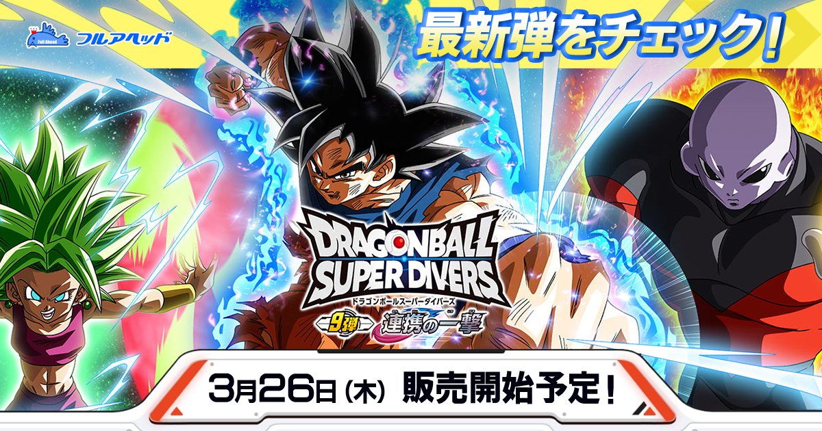 SDV7-SEC2 ゴジータ：BR SEC | ドラゴンボールスーパーダイバーズ