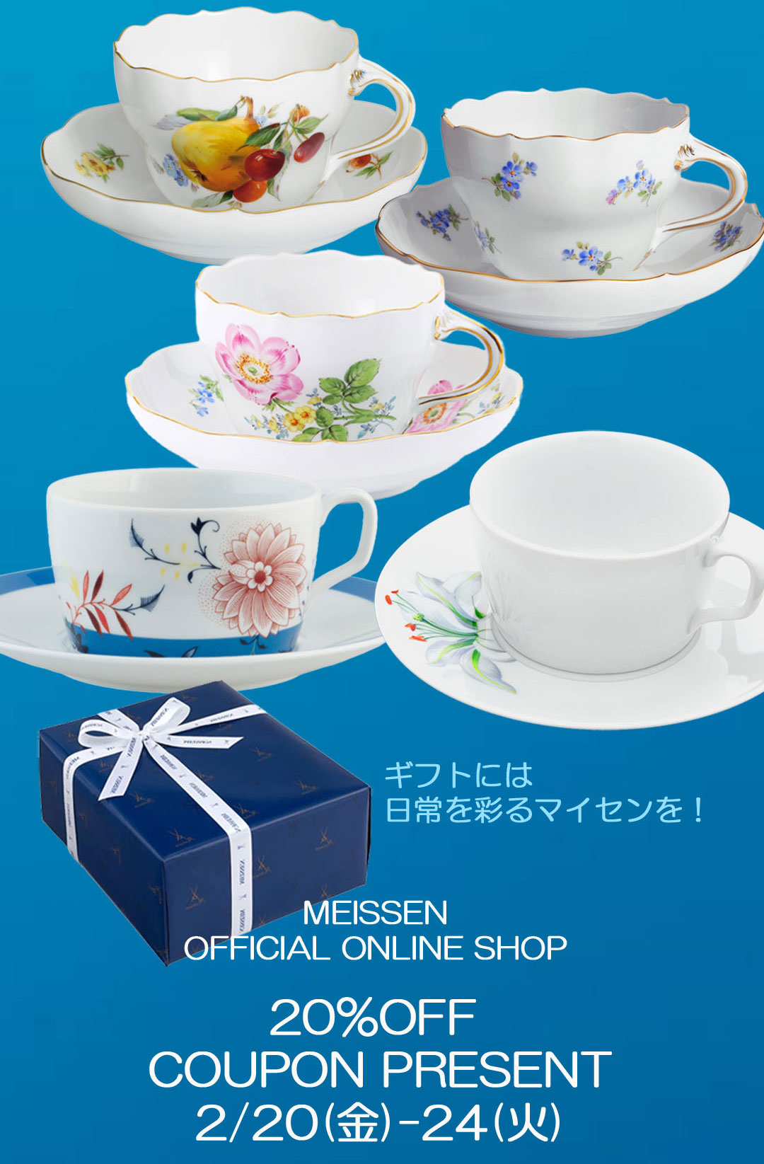 マイセン磁器公式オンラインショップ