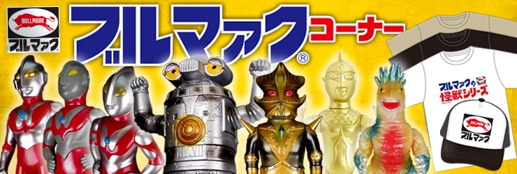 ソフビ】【ブルマァク】Sウルトラマン二期版（復刻版）ゴールド