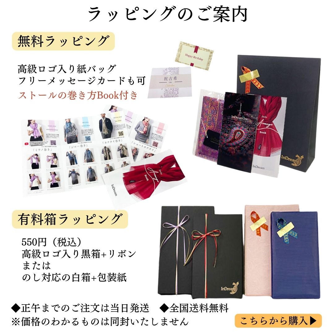 InDream カンタ 刺繍 ストール 約85×250cm オフホワイト シルク インド