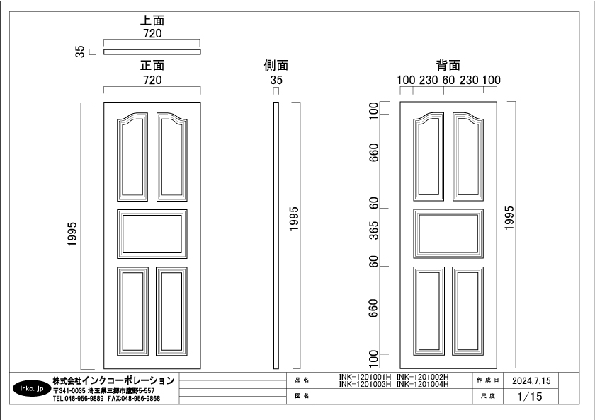 ドア 扉 木製 単品 無加工 ピンクベージュ アンティーク風 W720×H1995