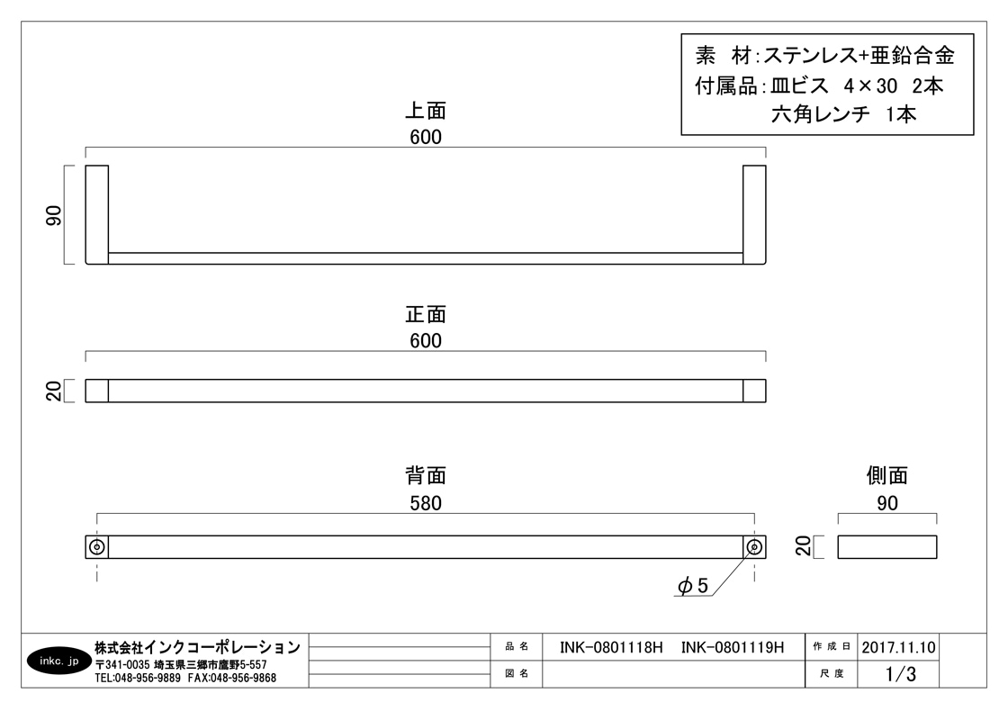 タオル掛け タオルハンガー タオルバー ステンレス 黒・ブラック W600