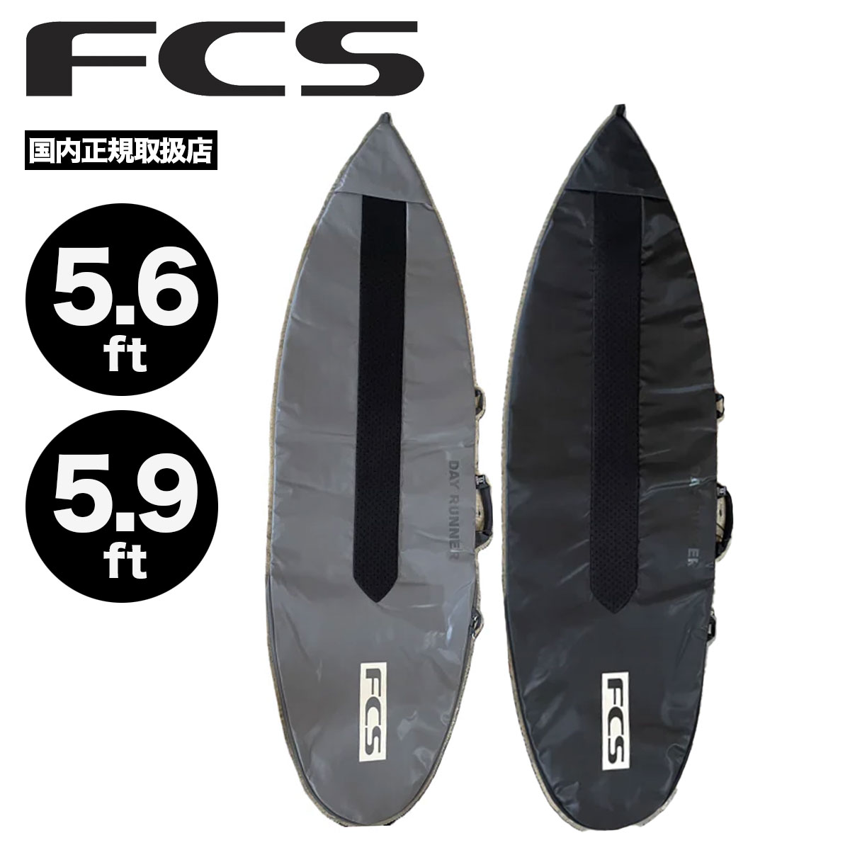 専用FCSサーフボードケース 6.0 サーフィンブラック/グレー 専用FCS