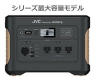 JVCKENWOOD Powered by Jackery ポータブル電源 BN-RB10-CK ｜ 天体