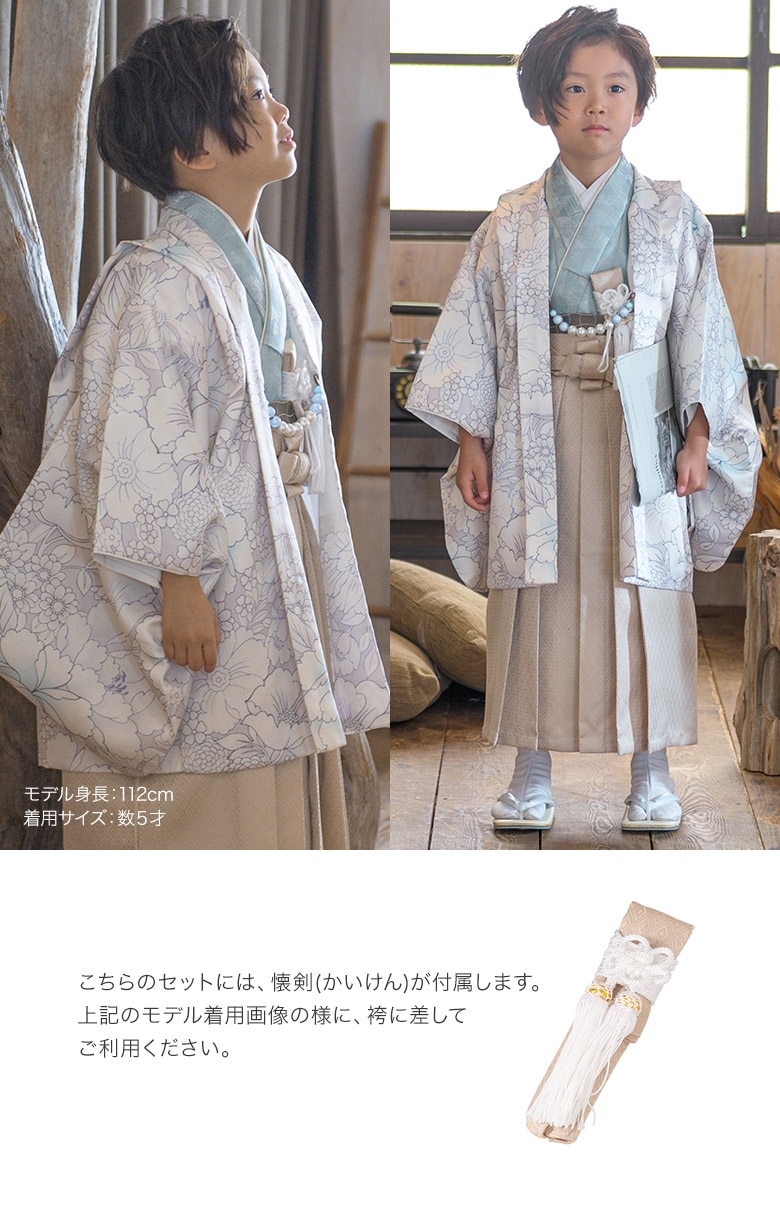 ⭐︎くう☆】ウィリアムモリス 羽織袴セット 120cm オーダー品