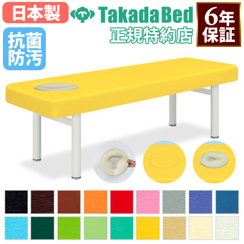 マッサージベッド 日本製 施術台 治療用ベッド 医療用ベッド