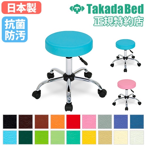 スツール 高田ベッド キャスター付き オフィスチェア デスクチェア TB
