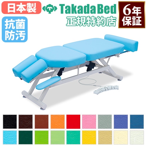 施術台 高田ベッド 手置き台付き マッサージ台 整体ベッド TB-1628