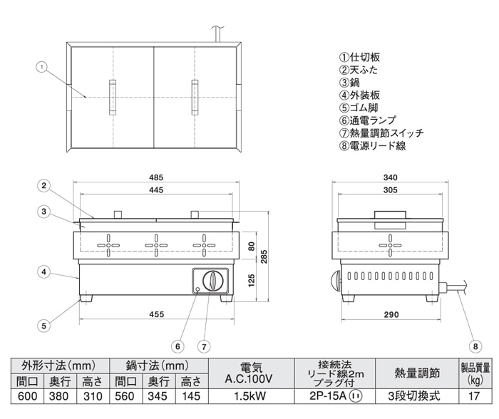 電気おでん鍋 8つ切 幅600×奥行380×高さ310mm おでん鍋 調理機器 OOD-8