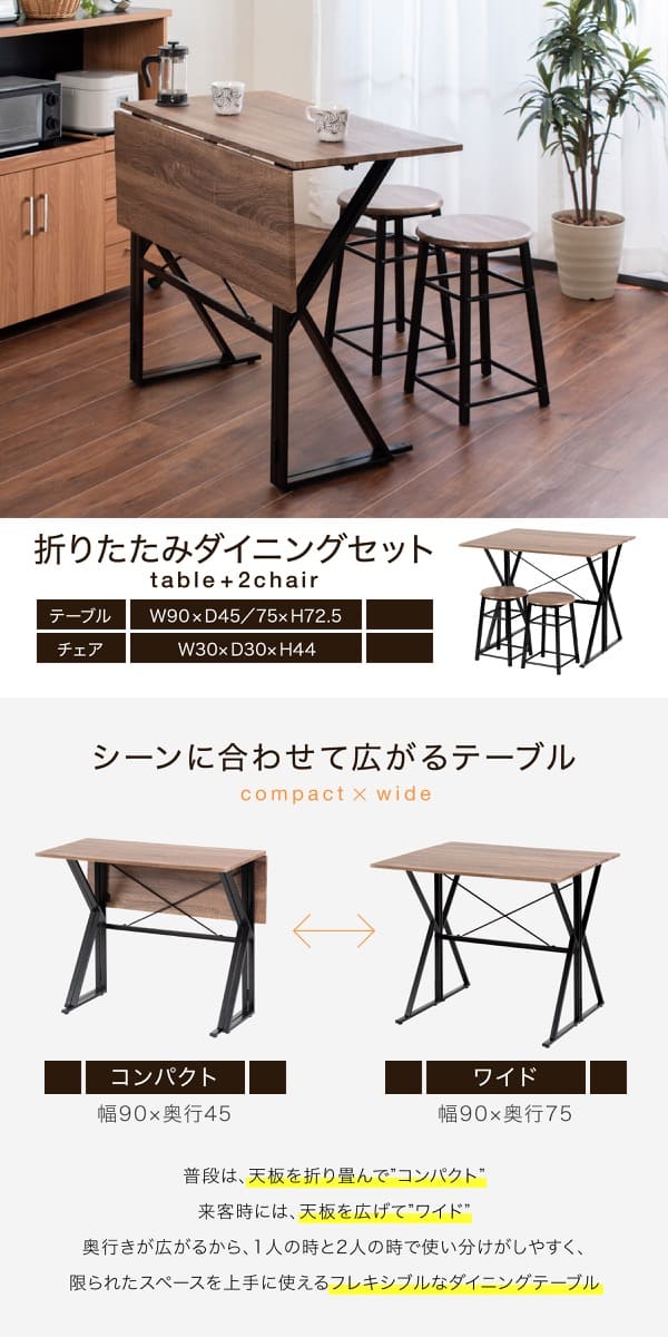 ダイニングセット 2人用 3点セット ダイニングテーブルセット