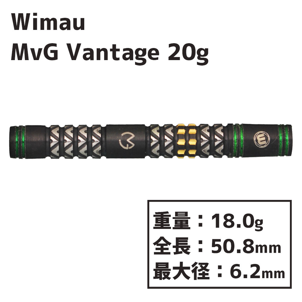 ウィンマウ マイケル ヴァン ガーウェン ヴァンテージ 20g B・winmau