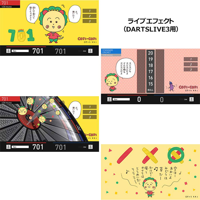 コジコジ ダーツセット えっ 悪いの？ver. COJICOJI DARTS SET えっ