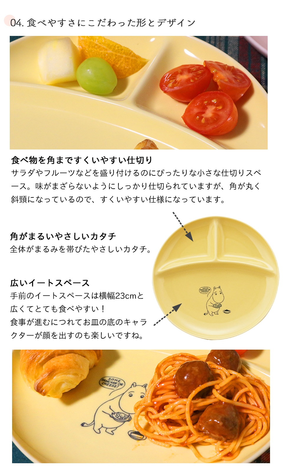 MOOMIN ムーミン ワンプレート (ギフト対象) | 商品種別,食器 | ベビー