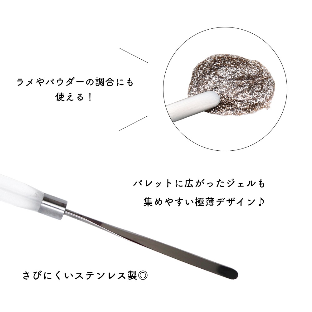 ネコポス送料無料】ネイルツール 極薄スパチュラ | ジェルネイル用品