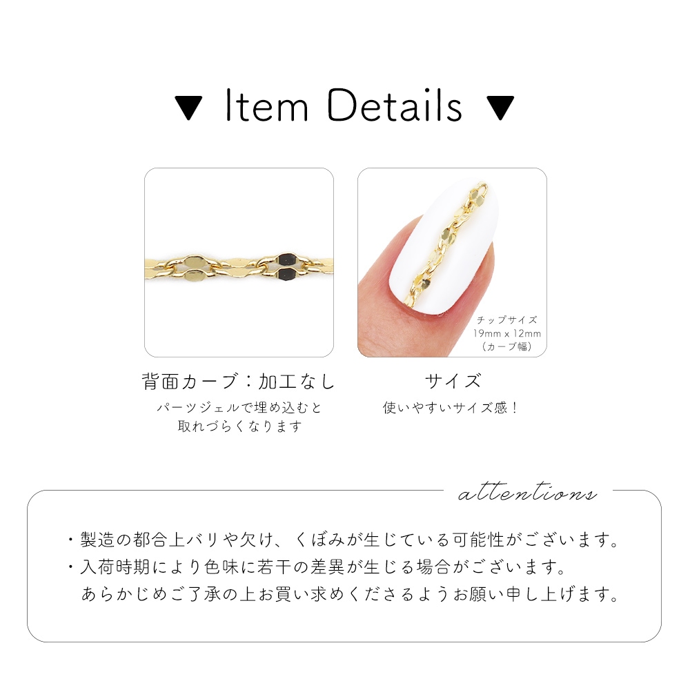 ネコポス送料無料】ネイルパーツ プレスドデザインチェーン 14K 約20cm