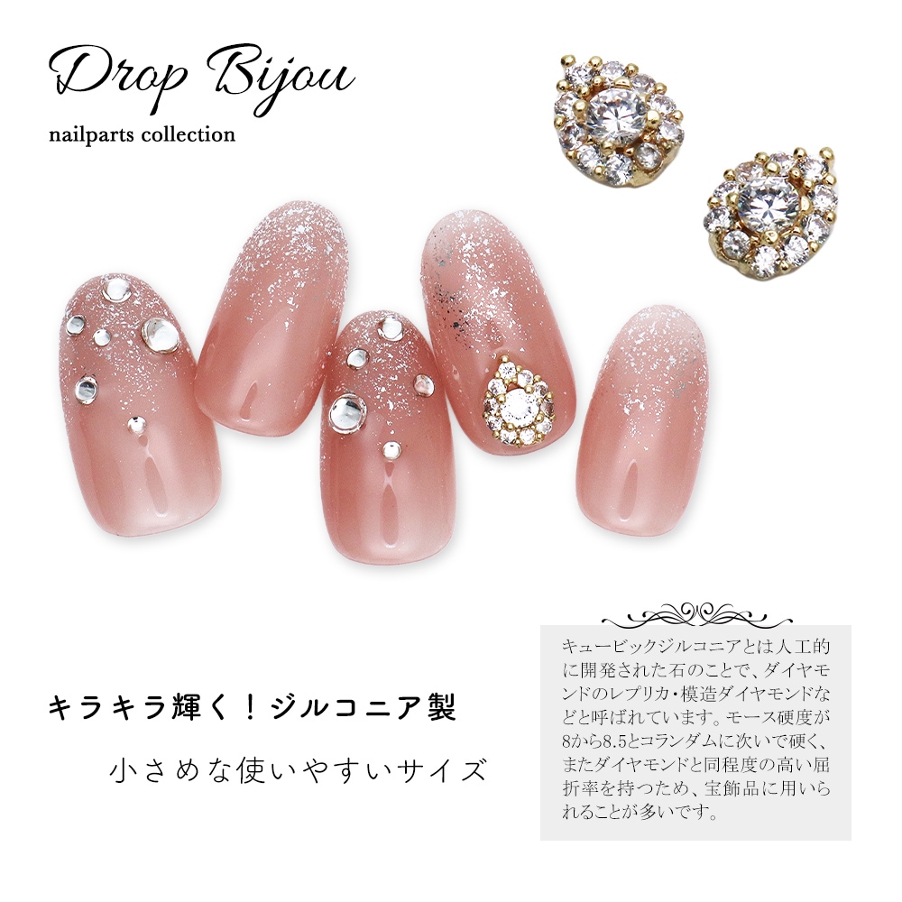 ネコポス送料無料】ネイルパーツ ジルコニア製 ドロップビジューパーツ