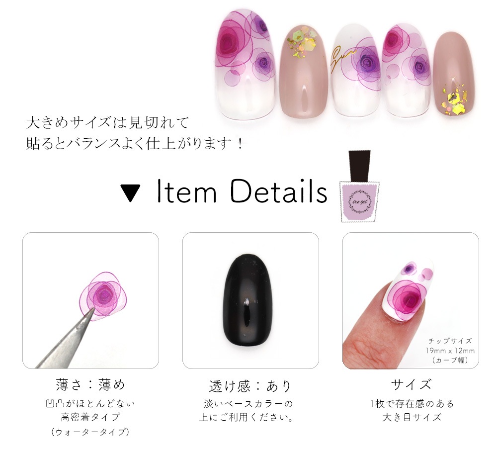 ネコポス送料無料】ウォーターネイルシール フェミニンローズシール