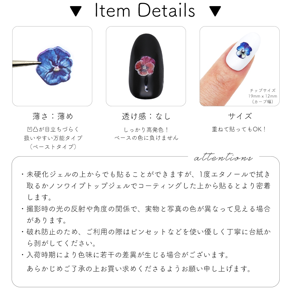 ネコポス送料無料】ネイルシール ブルーパンジーシール [HANYI-525