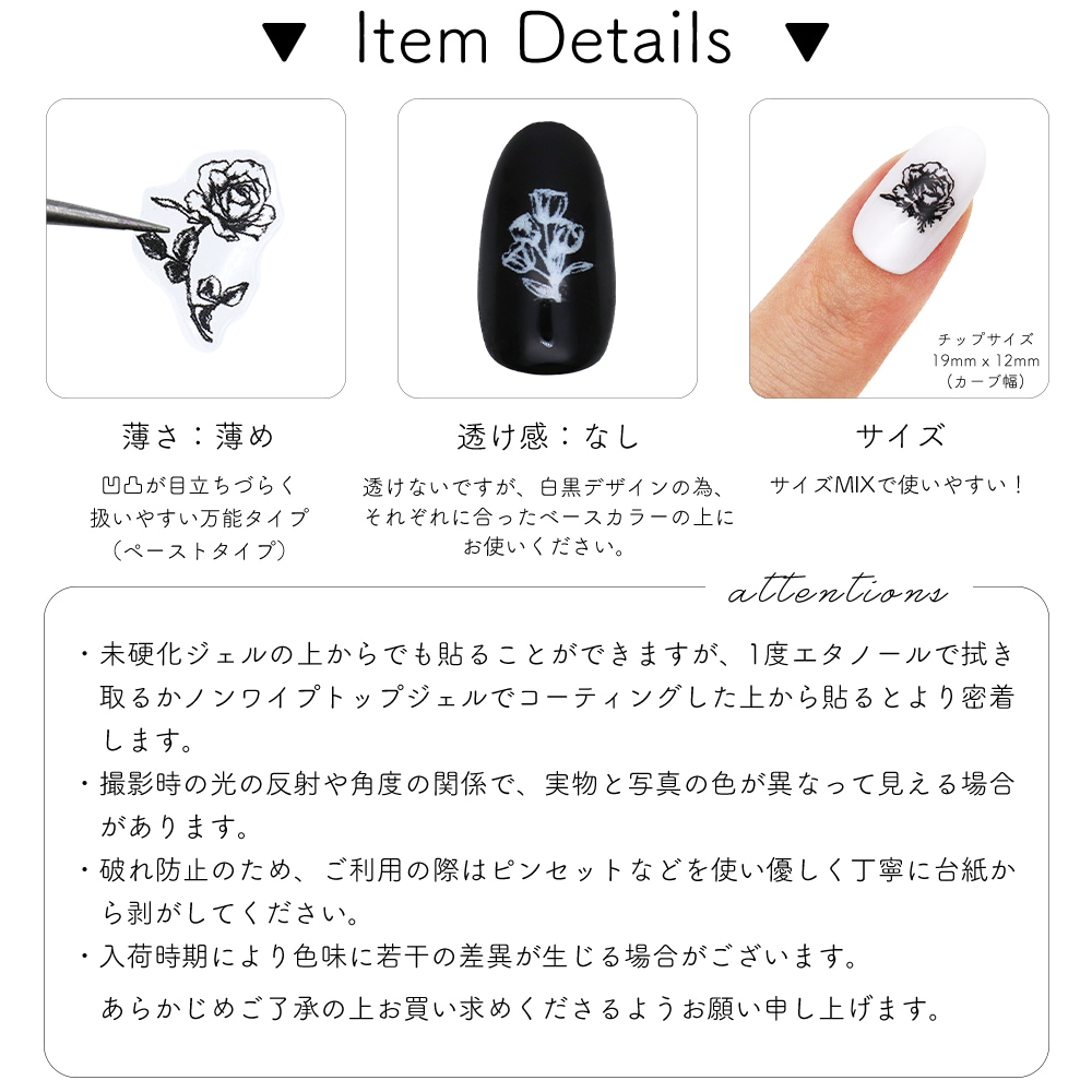 ネコポス送料無料】ネイルシール モノクロラインローズシール [MG30207