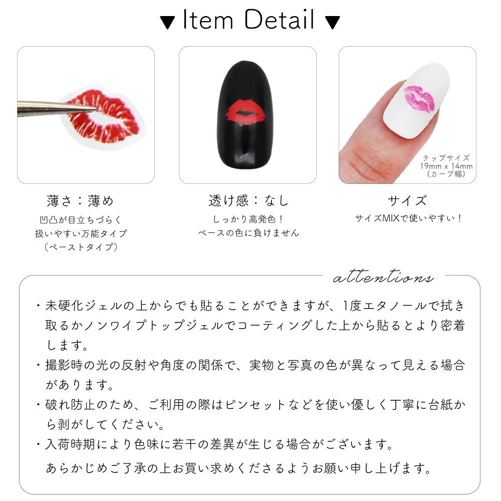 ネコポス送料無料】ネイルシール ルージュキスマークシール | ネイル
