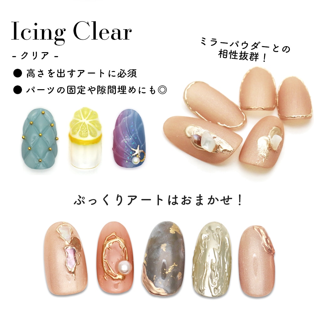 ネコポス送料無料】ネイルタウンジェル アイシングジェル 詰め替え