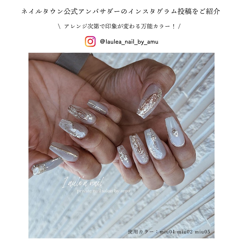 ネコポス送料無料】ネイルタウンジェル コラボレーションシリーズ